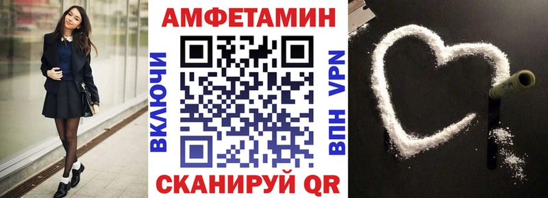 Amphetamine VHQ Хабаровск