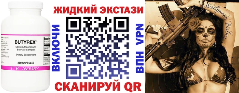 Бутират бутик  Хабаровск 