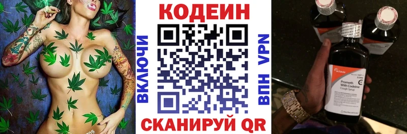 как найти закладки  Хабаровск  Codein Purple Drank 