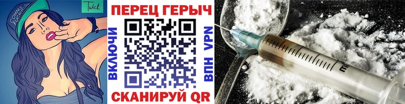 Героин Heroin цены Хабаровск