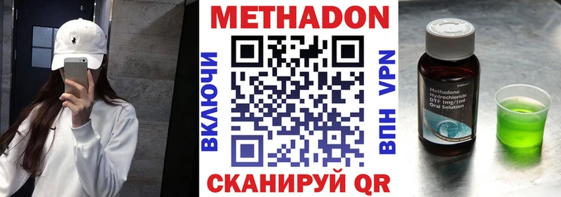 Метадон кристалл  mega вход  Хабаровск 